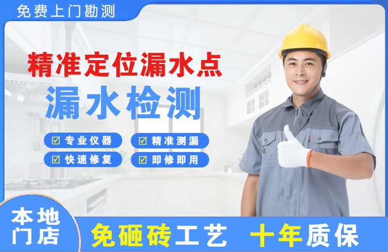 临夏市精准测漏点